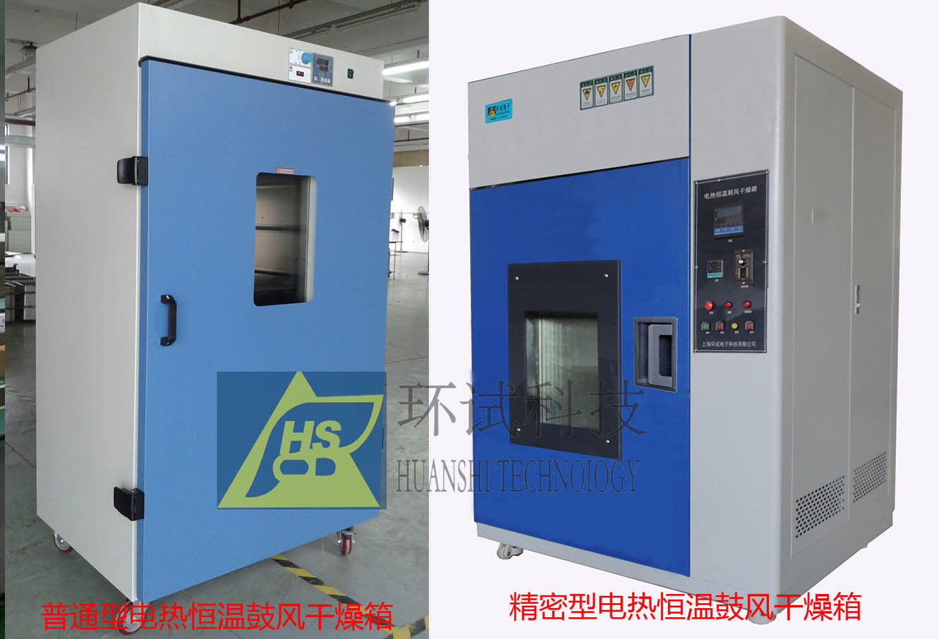 電熱恒溫鼓風干燥箱