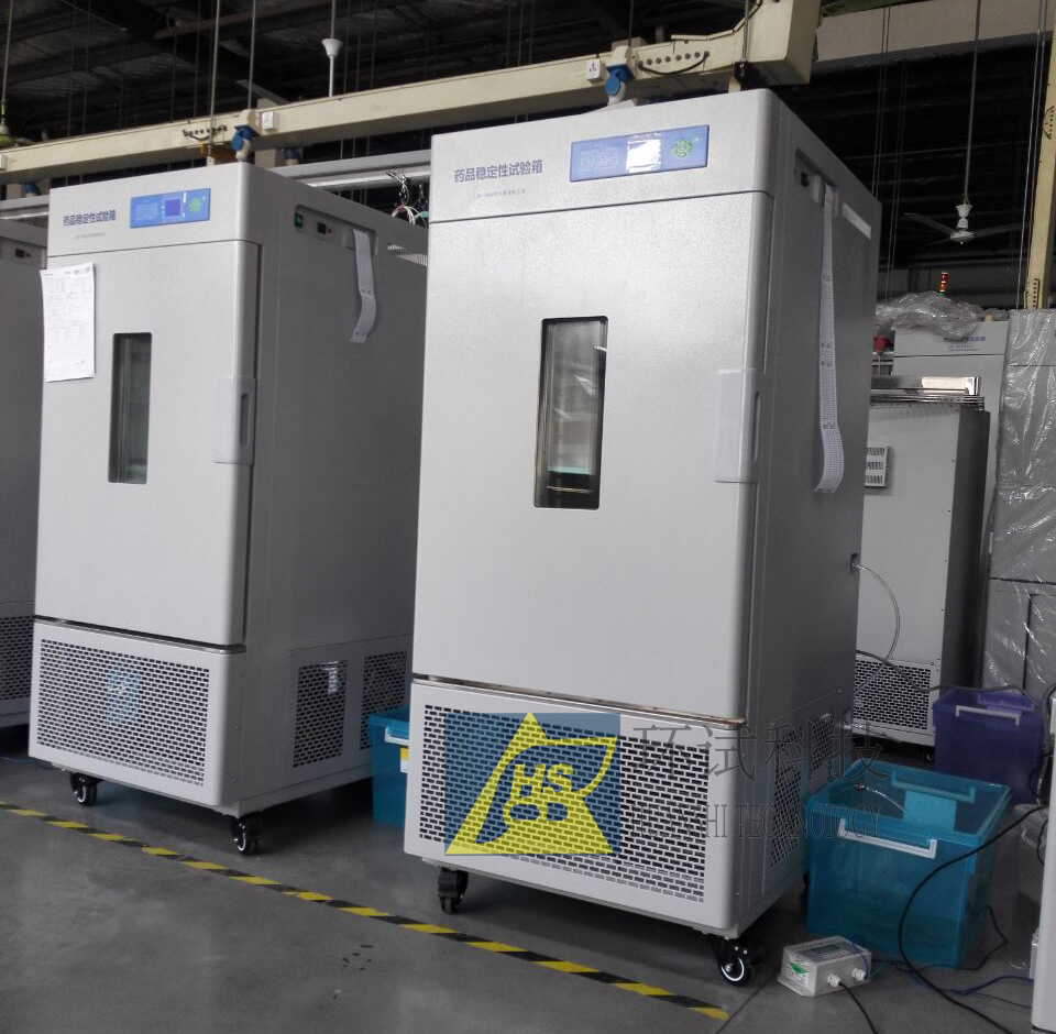 藥品穩定性試驗箱